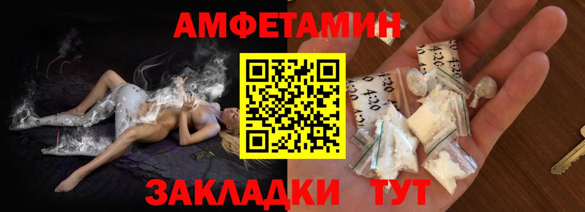 АМФ Розовый  АМФ  Уварово  Вход с VPN 