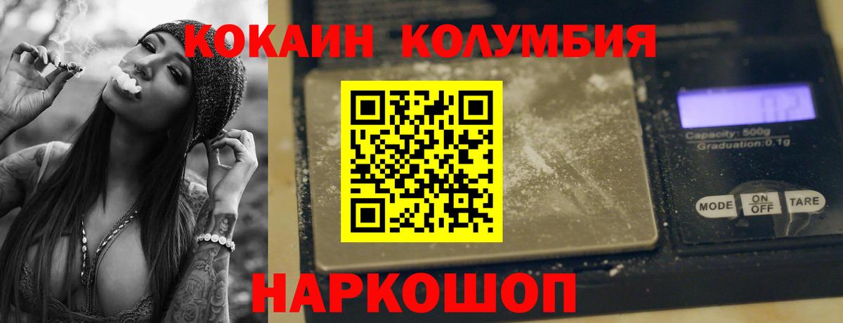 Кокаин Перу  COCAIN Перу  Вход с VPN  Уварово 