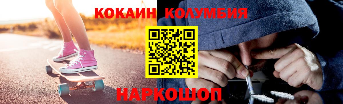 Кокаин 99% Уварово