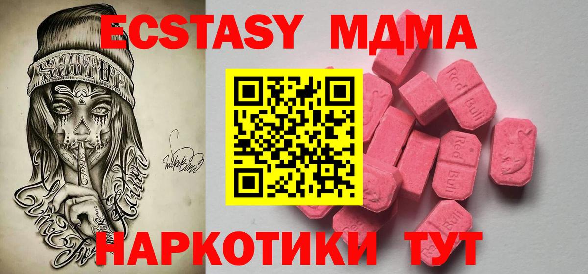 Экстази 280 MDMA Уварово