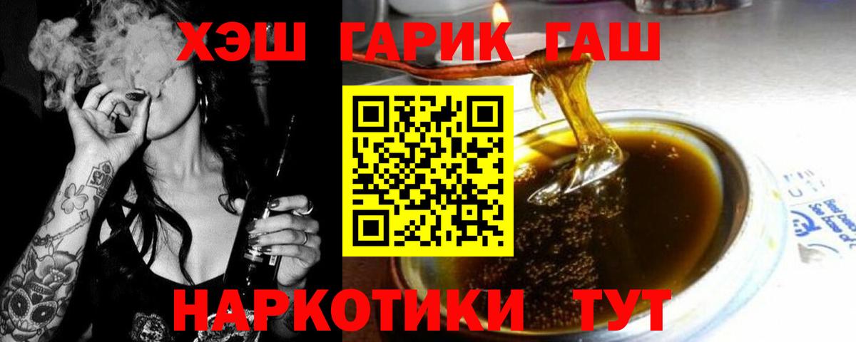 ГАШИШ Изолятор Уварово