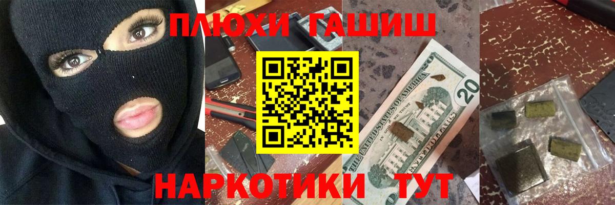 ГАШИШ  Вход с VPN  магазин  наркотиков  ГАШ Изолятор  Уварово 