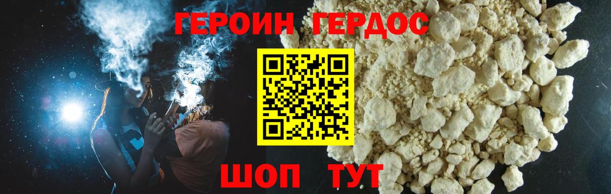 Уварово  Героин VHQ  Вход с VPN 