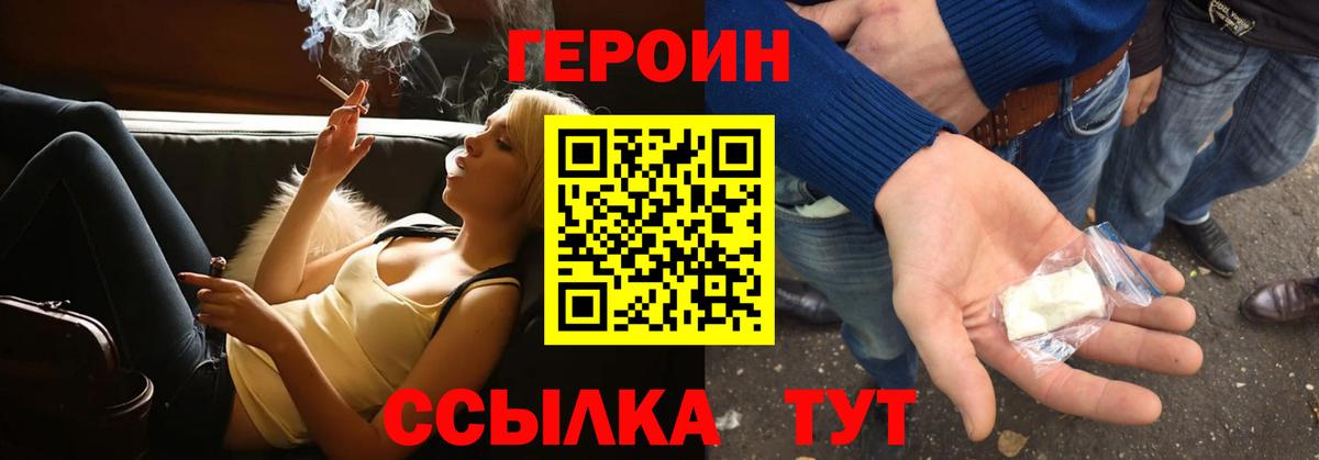 ГЕРОИН афганец Уварово