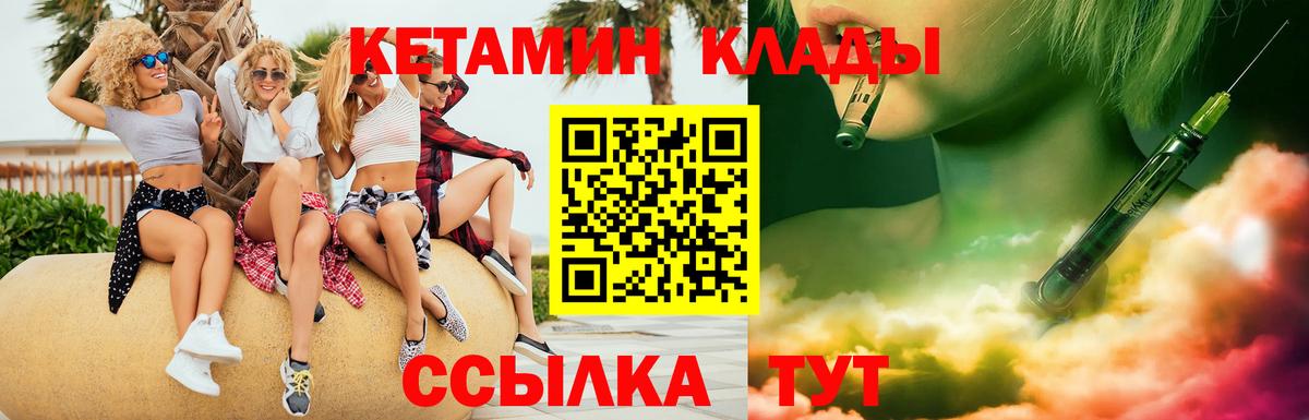 Уварово  КЕТАМИН VHQ  Вход с VPN  Кетамин VHQ 