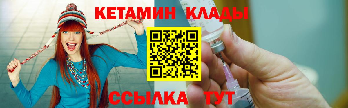 КЕТАМИН VHQ Уварово