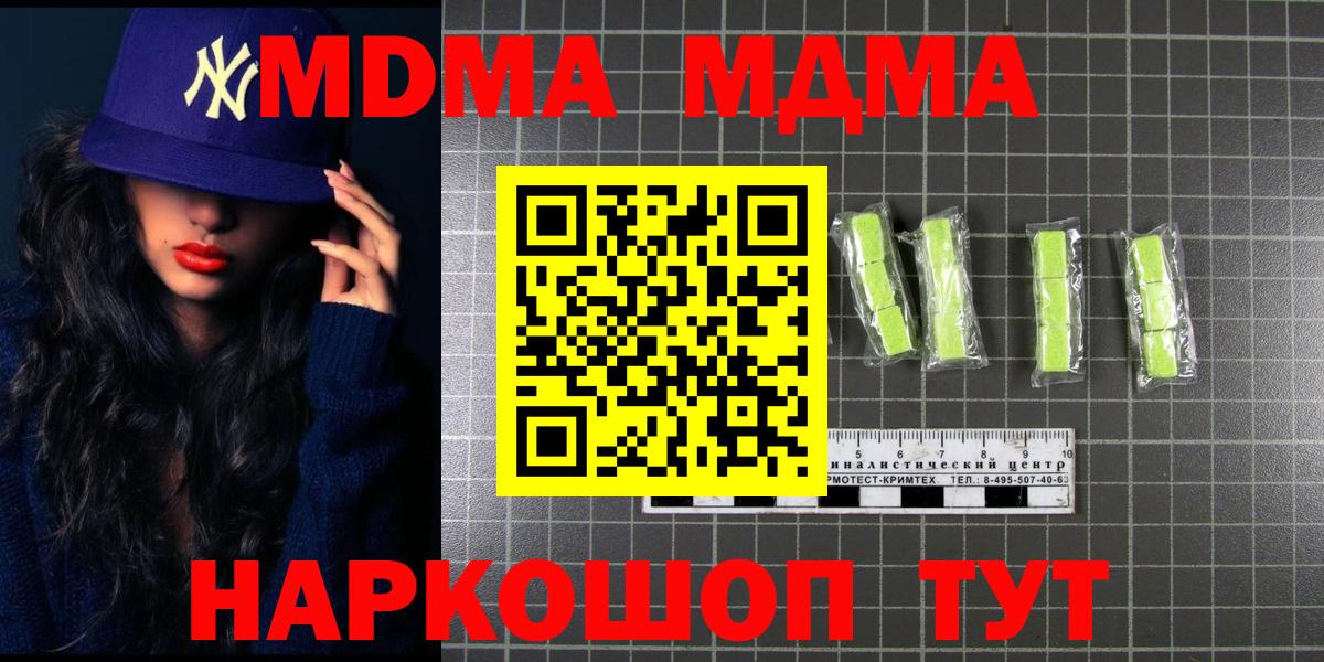 MDMA молли Уварово
