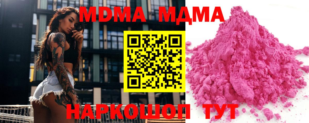 МДМА молли  MDMA  Уварово  Вход с VPN 