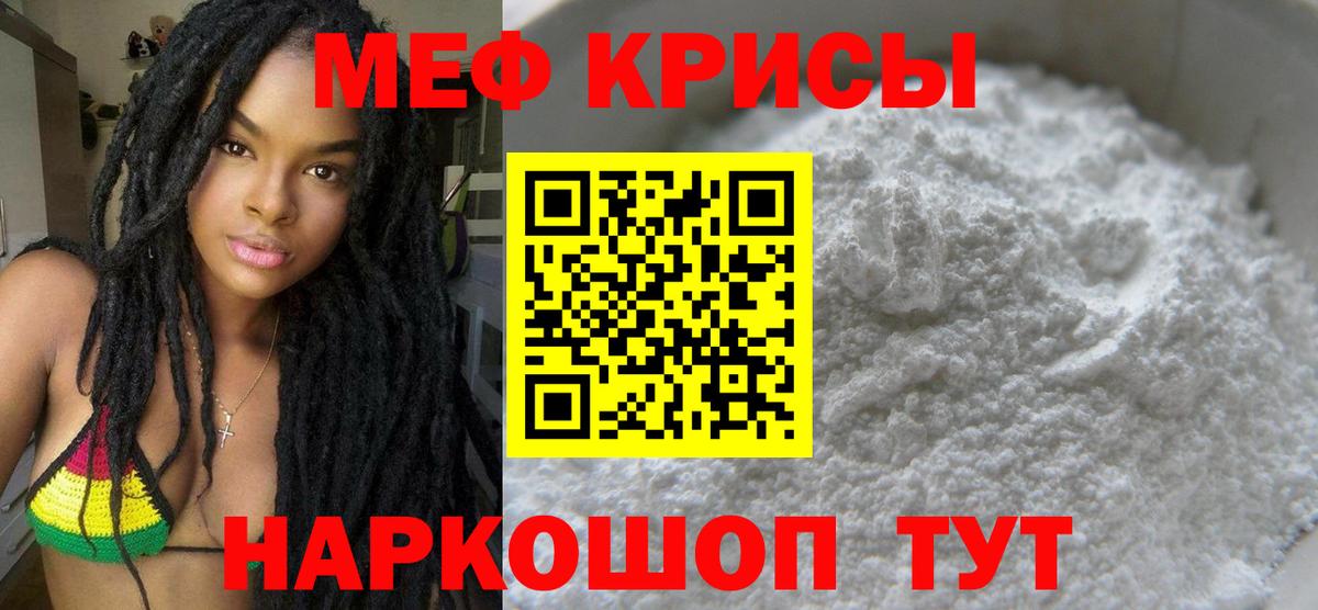 Мефедрон кристаллы Уварово