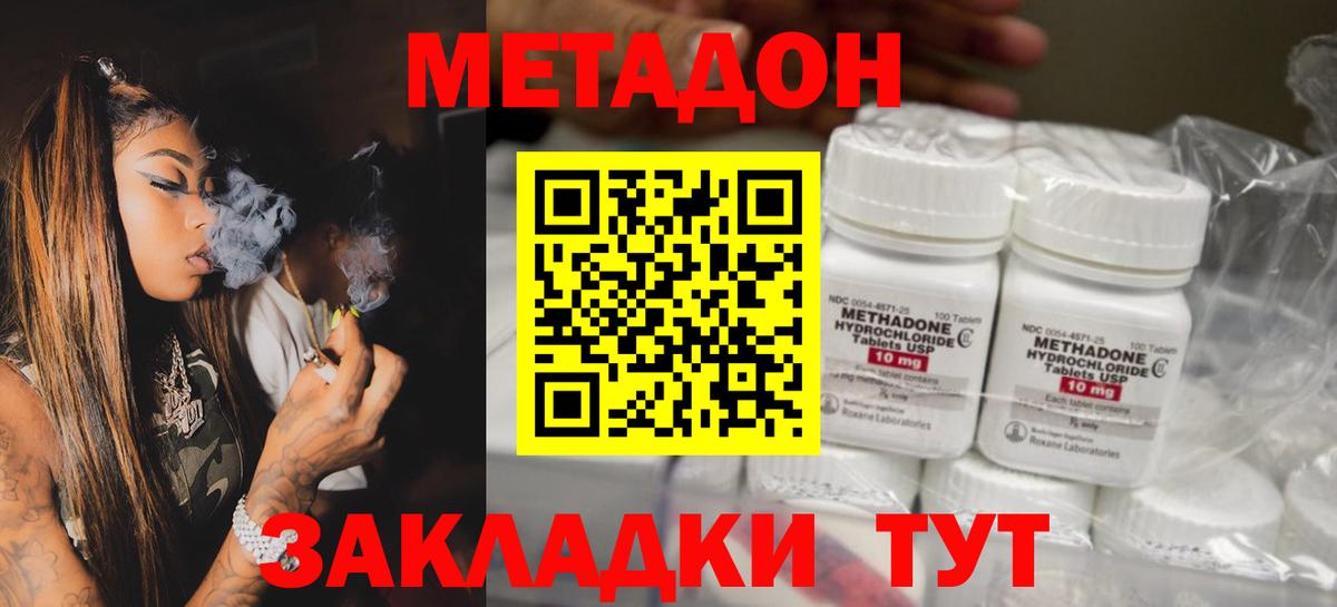 МЕТАДОН VHQ  Вход с VPN  Метадон кристалл  Уварово 