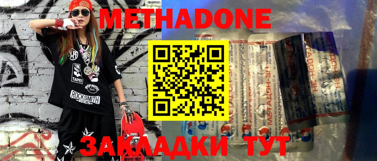 МЕТАДОН белоснежный Уварово