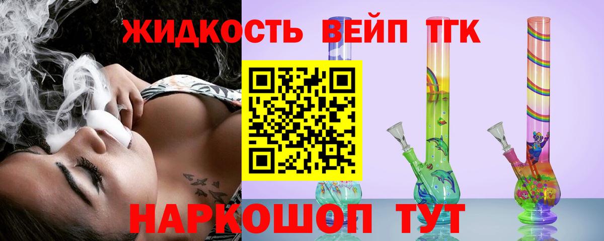 Уварово  ТГК THC oil  Вход с VPN 