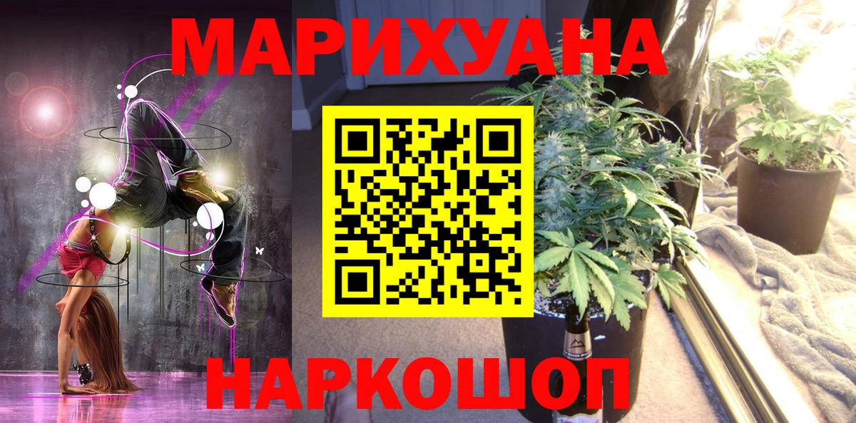 Канабис конопля  Бошки Шишки тримм  Вход с VPN  Уварово  Бошки Шишки AK-47 